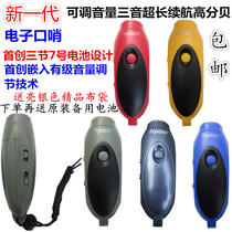 Adjustable volume three-tone high-decibel electronic whistle referee pigeon whistle teaching competition support charging command