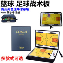 Basketball tactical board coach referee game training football tactical disc with magnetic demonstration sand table