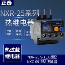 Chint NXR-25 9-13A Kunlun thermal overload relay motor protection with NXC contactor