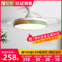 Fan lamp 2021 New Nordic invisible ceiling fan lamp dining room living room bedroom household electric fan chandelier integrated