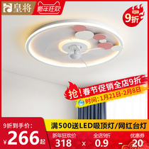 Xiaomi Love Smart Children's Room Fan Lamp 2021 New Bedroom Ceiling Fan Lamp Home Integrated Chandelier