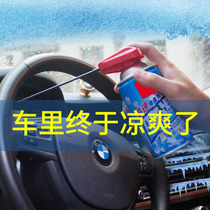 Cooling spray summer in-car cooling Divine Instrumental car Dry ice cooling agent for quick refrigeration