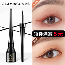 Flamingo eyeliner color long-lasting waterproof and sweat-proof not dizzy hard-headed fake plain lazy eyeliner female supple
