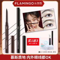 (Recommended by Li Jiaqi)Flamingo eyeliner glue pen Long-lasting waterproof sweat-proof not easy to smudge beginner eyeliner pen