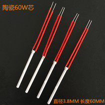 Aodun internal heating electric soldering iron core 60W 80W 120W temperature regulating ceramic heating core long life constant temperature soldering iron