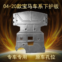 04-21 3 series E93 BMW e90 318i 320 325li 330 335 chassis engine lower shield