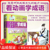 Genuine childrens animation idioms story watching cartoon idioms 10DVD video disc Yugong Yishan