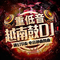 2021 Vietnam drum DJ car Music U disk with song high sound quality 32g car non-destructive car usb usb