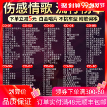 2021 genuine popular online love songs selected songs lossless disc record car CD disc