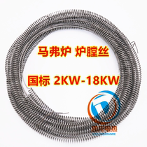 High temperature electric furnace wire heating wire heating wire 2 Kw to 18Kw national standard