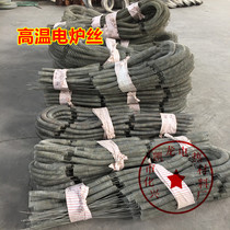 High temperature - resistant electric furnace wire electric wire heating wire furnace chromium wire nickel chromium wire