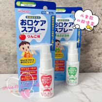 Japan Wakuantang baby tooth decay cleaning tooth spray oral cleaning fluid 30ml
