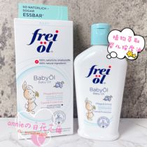 Germany imported freiol Fuli baby massage oil touch Oil moisturizing whole body baby newborn bbl oil