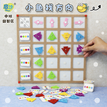 Kindergarten area corner game puzzle thinking color sorting direction orientation homemade early education toy materials