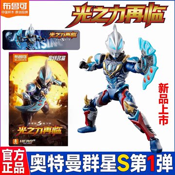 布鲁可群星版S第1弹-布鲁可群星版S第1弹促销价格、布鲁可群星版S第1弹