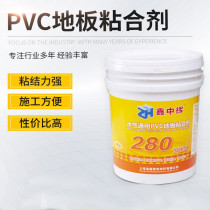 pvc floor glue special glue floor pasted stone plastic floor leather plastic coil sheet 280 reinforced general glue