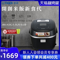 TIGER Tiger brand JBX-A18C multi-function rice cooker Household 5L imported from Japan large capacity 6-8 people