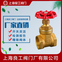 Shanghai Lianggong Valve Z15W-16T Brass Thread Gate Valve Copper Gate Valve DN15 20 25