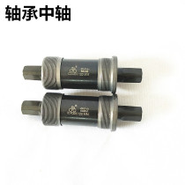 ZHONGKEN Mountain Bike Dead Flying Car Waterproof Integrated Square Hole Sealed Palin Bearing Bicycle Roller Axle