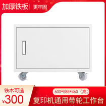 A3 Large copier cabinet Printer with wheels Wooden cabinet Iron cabinet Workbench Digital multifunction machine table