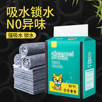 Pet Urine Mat Kitty Deodorant Urine Sheet Absorbent Urine Mat Urine Not Wet Thickened Sheet Teddy Pooch Diaper Cat Supplies