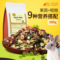 Rabbit grain hamster pig guinea pig Dutch pig geranium grain mixed feed grinding tooth brocade fruits vegetables dried rabbit grain