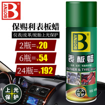 Bao Zili high-gloss Watch Plate wax dustproof and decontamination liquid wax instrument