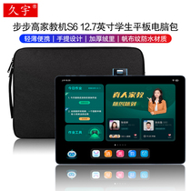 BBK tutor machine S6 inner bag 12 7 inch backgammon S6 student tablet P20H130 Hand bag 2021 learning machine protective case portable drop storage bag