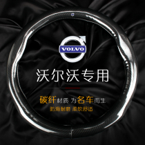 Volvo carbon fiber steering wheel cover V40V60XC60XC90S40S60L S80L special handle