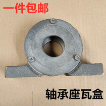 Bearing box bearing seat tile box tile seat gray iron shaft shell cast iron casting parts factory direct sales