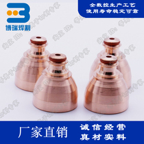 Kelbe plasma cutting gun nozzle T2525 CNC cutting machine cutting nozzle 11 836 911 625