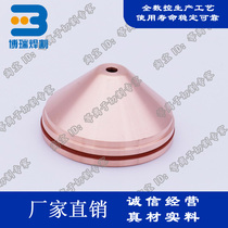 Kebo Kaliburn Plasma cutting torch protective cap 277117 150A Plama Shield Cap