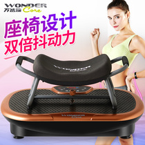  Wanda Kang fat rejection machine Shaking machine Stand-up lazy weight loss artifact Fat burning shaking thin belly full body rocking machine