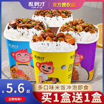 Self-heating rice fast food lazy Net red pop instant instant self-heating brewing instant pot rice self-heating food