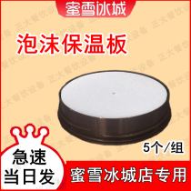 Honeysnow Ice City Cover Foam Board Insulation Moisture Proof Shockproof Insulation Barrel Special Heat Shield Pad Eppe Pearl Cotton 5