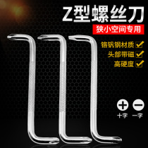 Z-type screwdriver right angle elbow word cross double head small screwdriver with magnetic dual-use 90 degree corner screwdriver