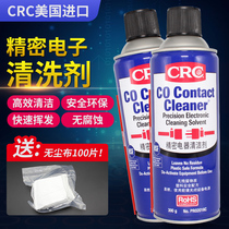 CRC precision electrical appliance cleaner pcb cleaning fluid electronic instrument resurrection agent environmentally friendly cleaning computer motherboard circuit
