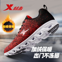 Special step mens shoes 2021 new winter running shoes shock absorption sports shoes mens autumn warm plus velvet thick cotton shoes