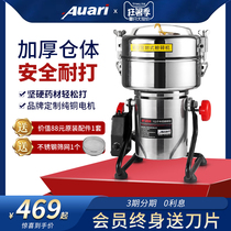 Auari Aoli Commercial Chinese herbal medicine grinder Household small Sanqi powder machine Ultrafine grinding machine Mill