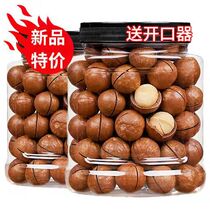 New cream tailed macadamia 500g bag big grain milk flavor nut original dried fruit pregnant woman snack