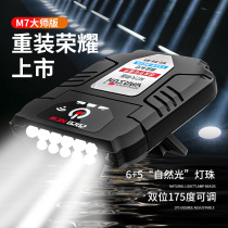 Walson M7 Induction Cap Light Night Fishing equipment light charging waterproof LED headset brim fishing bait light