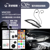 SHANLING MW200 Neck-mounted Bluetooth headset cable Decoding ear amplifier HIFI mmcx 0 78