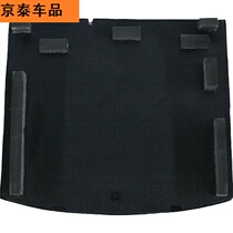 Suitable for JAC Ruifeng S4 trunk cover spare tire partition load-bearing plate tailbox mat carpet hard plate bottom plate