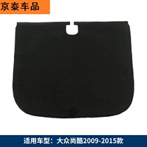 Suitable for Volkswagen Scirocco trunk spare tire cover bearing plate Trunk plate Tire partition hard plate accessories