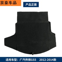 Suitable for GAC Trumpchi GS5 trunk spare tire cover bearing plate Trunk plate Tire partition hard plate