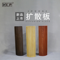 Diffusion plate Acoustic solid wood quadratic remainder hifi home theater studio audio low frequency trap sound absorbing body