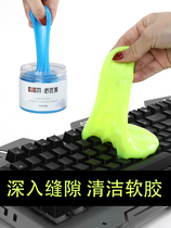 Keyboard clean mud Laptop laptop Keyboard cleaning Soft glues Mechanical mobile phone Stains Dust Car Interior Slit Tool Repeat Use Multifunction Dust Removal Dust Cleaning Suit