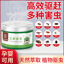 Deworming indoor mosquito-proof dormitory cockroach artifact magic box mothballs kitchen bedroom deworms Wormwood balm