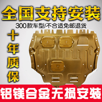 Zitai T300T500T600T700SR7Z300 big Mai X7SR9 chassis engine lower guard baffle armor