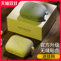 airpods3 protective cover aiepods2 silicone soft shell air Apple shell pods1 generation aipodspro Bluetooth airpoda second generation aipod